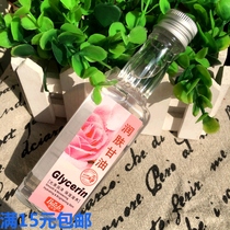 Bao Zhongbao emollient glycerin 128ml whole body moisturizing glycerin moisturizing oil for men and women anti-dry cracking and hydrating oil