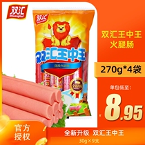 Double Link King Middle Kingdom Leg Sausage 270g * 4 Bagged Casual Snacks Tourist Snack instant noodles Noodle Partner Whole Box