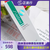 Sai Yin Shitings second generation Chuanmin essence 150ml uniform skin tone to improve dull