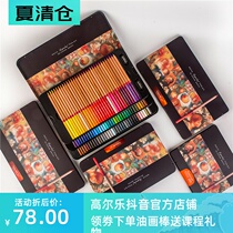 Marco Renoir oily color lead set 3100 professional 48 colors for primary school students 24 beginners 36 colors Mark