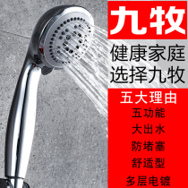 Jiumu bathroom shower head Handheld showerhead Rain shower head Shower set Rain shower Home