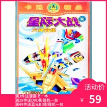 Six gods combined PC version] Taiwan with Mandarin Japanese bilingual dubbing 4DVD boxed Thunder King bag Express