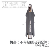  FMS 70mm F-16C War Falcon electronic accessories table Electronic retractable motor ESC servo etc