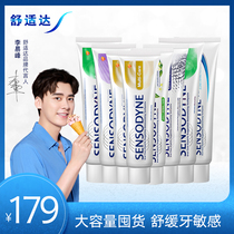 (Same style as Li Yifeng)Comfortable toothpaste Anti-sensitive tooth protection Alliance family pack 800g fresh breath whitening