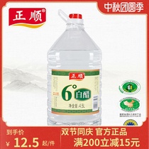 Zhenjiang white vinegar Hengyi Zhengshun 6 degrees white vinegar 9kg household pedicure descaling feet to taste decontamination disinfection