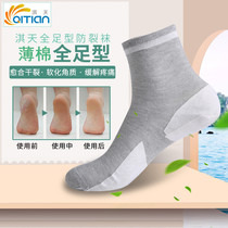 Mens heel summer heel anti-crack socks womens dry split stockings womens thin full foot cracked cotton socks