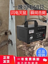 Electrocat sterilizer household mouse cat rat cat rat high efficiency high power indoor automatic high voltage electric mice