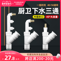 Kitchen Sewer Tee water purifier Dishwasher Sink Kitchen FRONT VEGETABLE BASIN WATER PIPE DRAIN JOINT THREE HEADS PASS