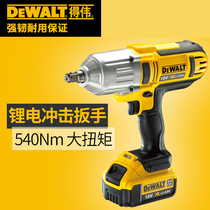 Dewei DEWALT lithium battery charging high torque 18V electric wrench impact wrench machine DCF889M2
