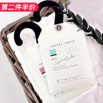 Japanese niche high-end grasse tokyo aromatherapy sachet clothes wardrobe sachet incense long-lasting fragrance