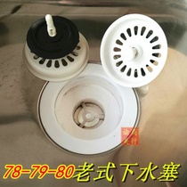 Old-fashioned pool plastic plug filter sink water sink plastic pool plug screen filter plug head