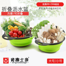Kenzuo new drain basket creative round stretch folding cleaning vegetables and fruits multifunctional fruit plate