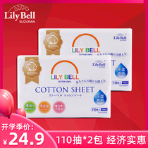  Lily Bell Lili Bell Removable disposable Cleansing Face Towel Cotton Soft Towel 110 pieces*2 packs