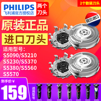 Philips razor electric mens razor head SH50 suitable for S5000 s5079s5091s5570