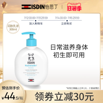isdin-Yisdin Peace of mind care Body lotion 300ml Baby products Baby bath Skin care products moisture protection