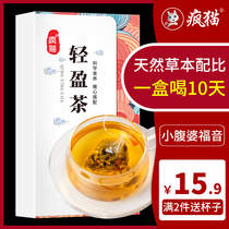 Light tea wax gourd lotus leaf tea pure dry rose tea natural Cassia sage bag bubble herbal tea bag combination