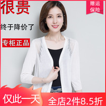 Sunscreen white cardiast-shirt woman ultra-thin and summer short style silk air conditioning shirt shawl shoulder-knitted shirt hollowed-out ice-silk little shawl