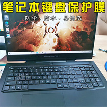 16 1 inch Huawei Glory Hunter Game This V700 laptop keyboard film FRD-WFD9 dust protection