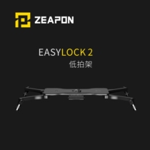 To the product to create EASYLOCK2 easy lock low frame micro shift slide slide table mini tripod camera photography