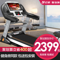 Yijian treadmill home gym dedicated silent A5 multi-functional small indoor brand large men