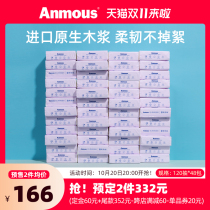 Amus baby Cloud soft towel Moisturizing Soft tissue Red Nose special baby soft paper towel baby Special 120*48