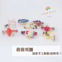 Meng Meng Item Circle Racing High Face Value Photo Ornament Rabbit small darling rabbit earth dialer S31