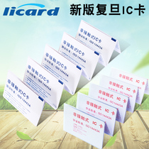 Gift card Fudan IC card M1 Carmen ban card Attendance card IC white card induction chip card Compatible with Philips S50 card Fudan IC white card punch 13 56MHz frequency radio card