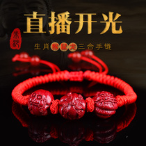 Gift Cinnabar rat monkey dragon bracelet Shen Zichen mascot hand string Tai Sui zodiac three-in-one gift Rui hand rope