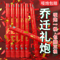 Moving salute moving fireworks new home entering ceremony gun barrel hand-twisted spray tube celebration spray tube ribbon