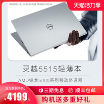 2021 Dell DELL Lingyue 14Pro 15Pro new AMD Ruilong six-core R5 octa-core R7 processor thin laptop 5415 portable 5515