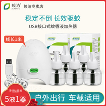 usb electric mosquito incense liquid on-board truck Mosquito Repellent electric mosquito Repellent Incense odorless Home Heater Mosquito-killing Water Theorizer