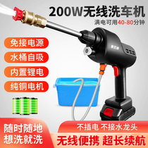 Self-priming water gun manual water gun Gaozhuang car wash water gun wireless car washing machine household self-cleaning car supplies