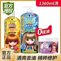 Schwarzkor shampoo set Fesli Xiangyang flower repair fluffy to improve dry and prevent hair dryness 1360ml