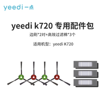 Cobos yeedi K720 accessories set is suitable for DK45 DK35 model (side brush 2 pairs of filter elements 3)