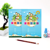 Kindergarten home contact this A5 childrens home contact manual childrens growth manual development evaluation record childrens nursery small class middle class large class preschool class General one Monday record