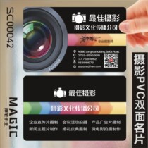 Personality Photography Business Card Film and Television Photo Studio Photo Studio Photo Business Card Design and Production SC00042