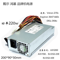 dell 270S 660S 220W small chassis power supply R82H5 L220AS-00 H220N