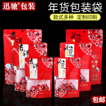 Good luck Ruyi packaging bag self-sealing candy biscuits Candy Candy food bag dried fruit New Year snack gift sealed bag