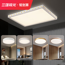 Sanxiong Aurora LED crystal decoration living room ceiling lamp Whole house package combination Bedroom dining room rectangular lamp