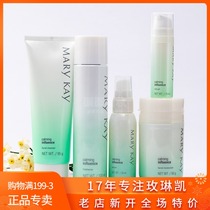 Mary Kay Shuyan Set Shuyan Washing Moisturizing Cream Shuyan Essence Moisturizing Soothing Repair Sensitive Skin