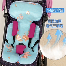Baby stroller mat for Children Baby Universal summer breathable newborn safety seat bb small trolley Ice Silk