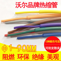 Wall 1KV Heat Shrinkable tube master tube insulation heat shrinkable sleeve tube red yellow blue green and white transparent 30 40 50-150mm