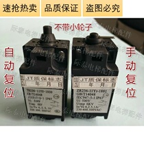 Elevator travel switch ZR236 ZS236 manual reset TR236 TS236 automatic reset limit switch