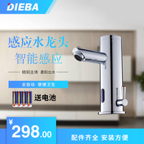 DIEBA all copper infrared automatic induction cold and heat integrated hybrid induction faucet quality assurance