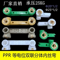 PPR and other potential duplex elbow pipe fittings ppr hot water pipe fittings 4 points 206 25 earth anti-earth leakage conjoined bends