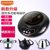 Mini small induction cooker small power household micro hot pot cooking tea stove battery stove CZ single round