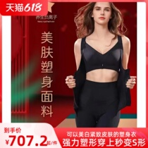 Shapewear collection of belly bunches Waist Burnout BACK LIFT HIP BEAUTY SKIN FABRIC REINFORCEMENT SHAPING SUMMER THIN BODY SCULPTED CLOTHING OPEN GEAR