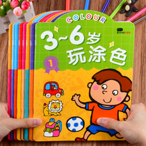 Childrens paintings This 2-3-6-year-old baby painted with coloring book graffiti-painted pictorial Kindergarten Painting Book of Kindergarten