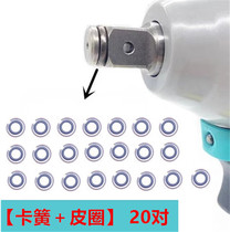 Universal electric wrench square shaft T-shaft reed electric wrench output shaft wind gun head reed pin apron