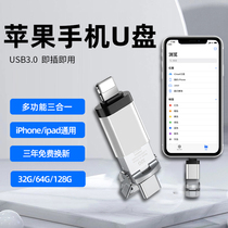 Suitable for Apple mobile phone u disk USB3 0 computer mobile phone 128g dual-use iPhone external expansion container ipad high-speed external U disk type-c Suitable for Huawei Xiaomi three